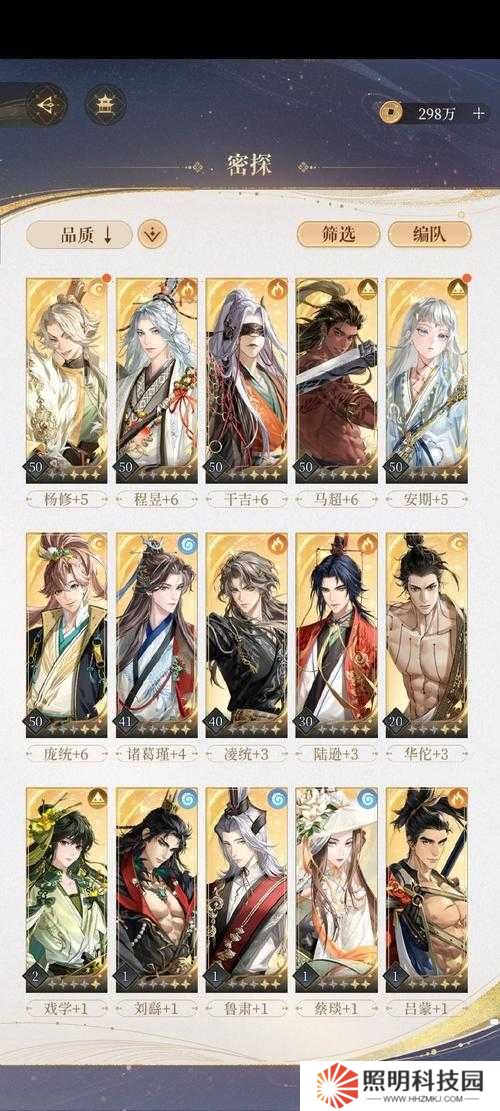 妄想山海人鱼侍从有何不同？如何选择最适合的侍从？