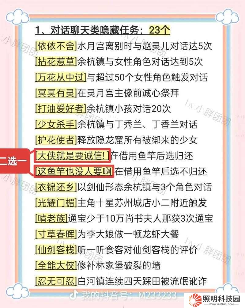 仙剑奇侠传九野如何轻松达成每日5胜？未来玩法又有何革命性变革？