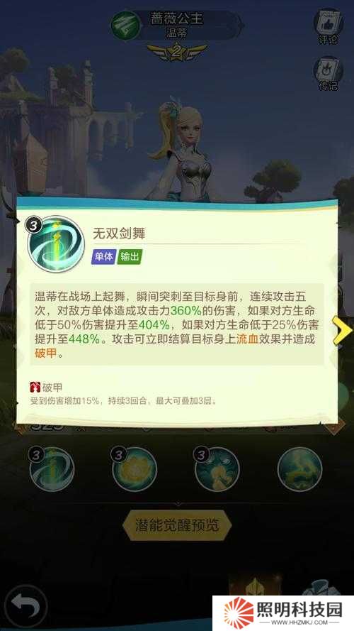 QQ飞车手游蔷薇公主技能大揭秘，她能否成为竞速赛场上的新宠？