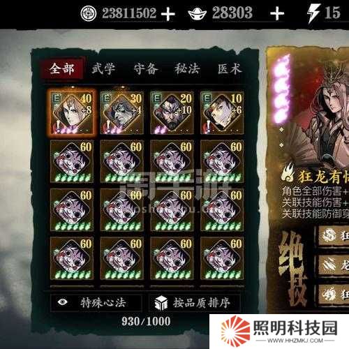 影之刃3双奥义铁公主平民如何玩转？超实用攻略揭秘！