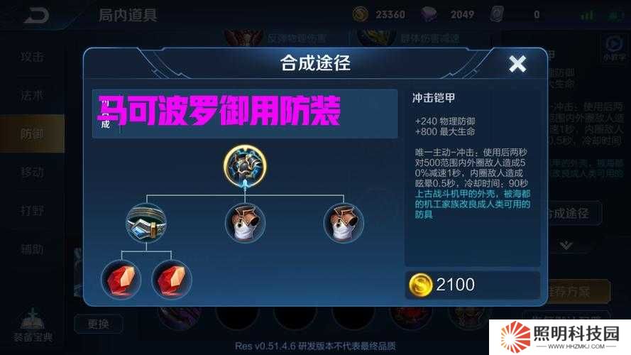 王者荣耀英雄修炼皮肤为何无法使用？全面解析原因及常见误区
