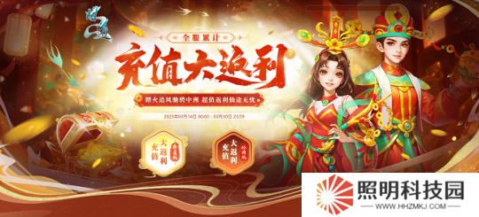 《问道》全服累计充值返利来袭，驾驭神兽，身披全新时装！