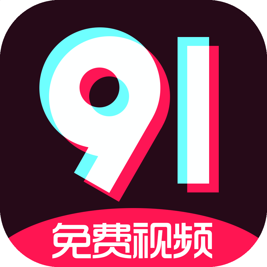 9幺永久免费APP
