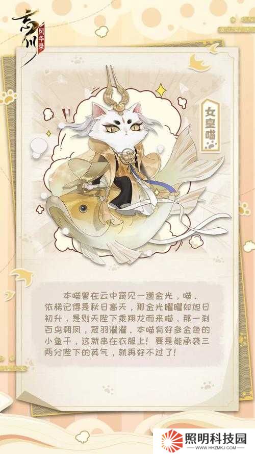 忘川风华录，如何高效获取并使用小鱼干，揭秘喵居货币的秘密？