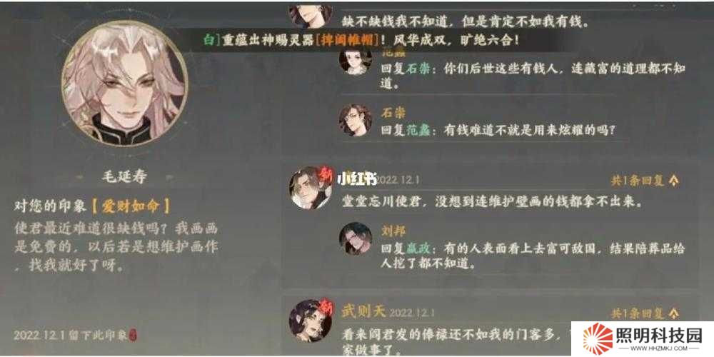 忘川风华录毛延寿技能强度分析