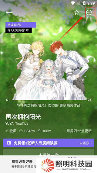 podo漫画官网版