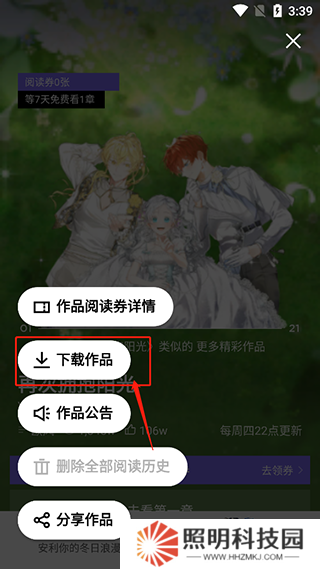 podo漫画官网版