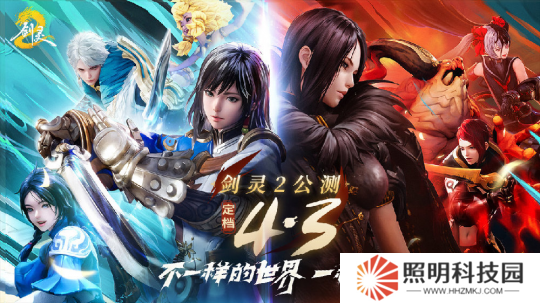 《剑灵2》4月3日公测福利拉满 180抽开局+跨服自由交易
