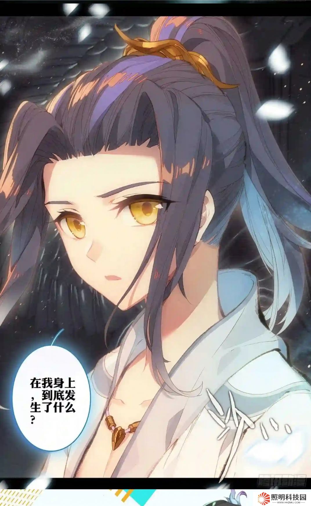 怪火漫画