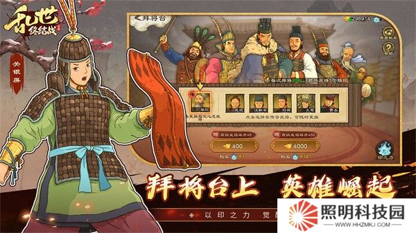 乱世终结战