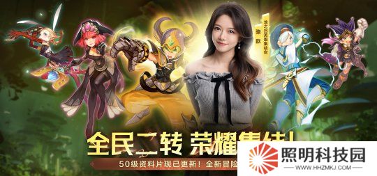 全民二转，荣耀集结！《龙之谷》怀旧服50级资料片现已更新！