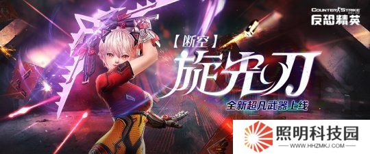 断空旋光 超凡来袭《反恐精英Online》生化基因增强系统上线