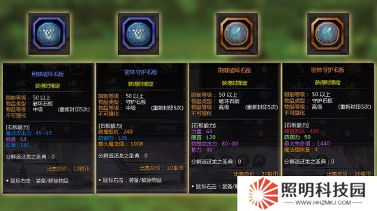石板示例）