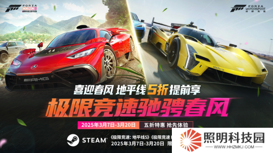 抢跑春促！Forza系列五折提前享！
