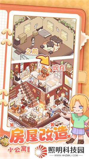 我的休闲时光安卓版