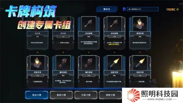 星际幸存者完整版