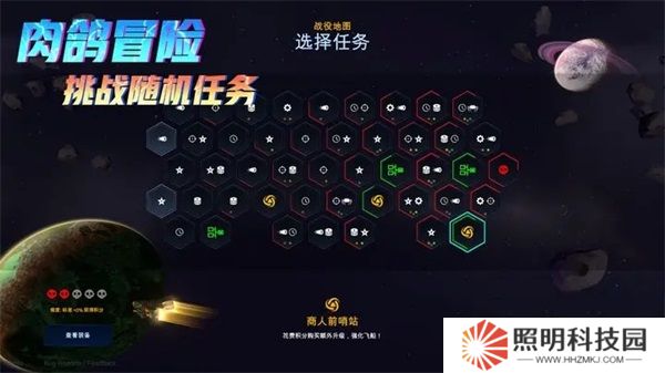 星际幸存者完整版