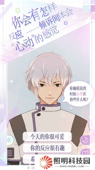 早安我的少年安卓版