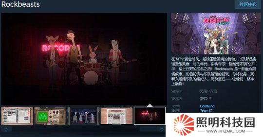 乐队管理游戏《Rockbeasts》Steam页面上线 2025年推出