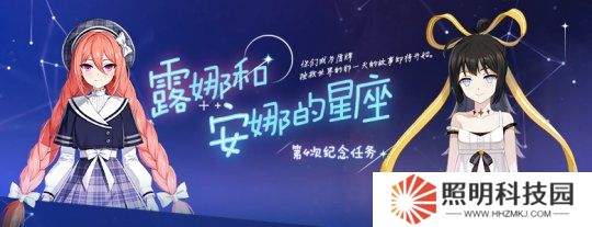 露娜纪念任务开启《封印者》全新爆款时装心动时尚上线