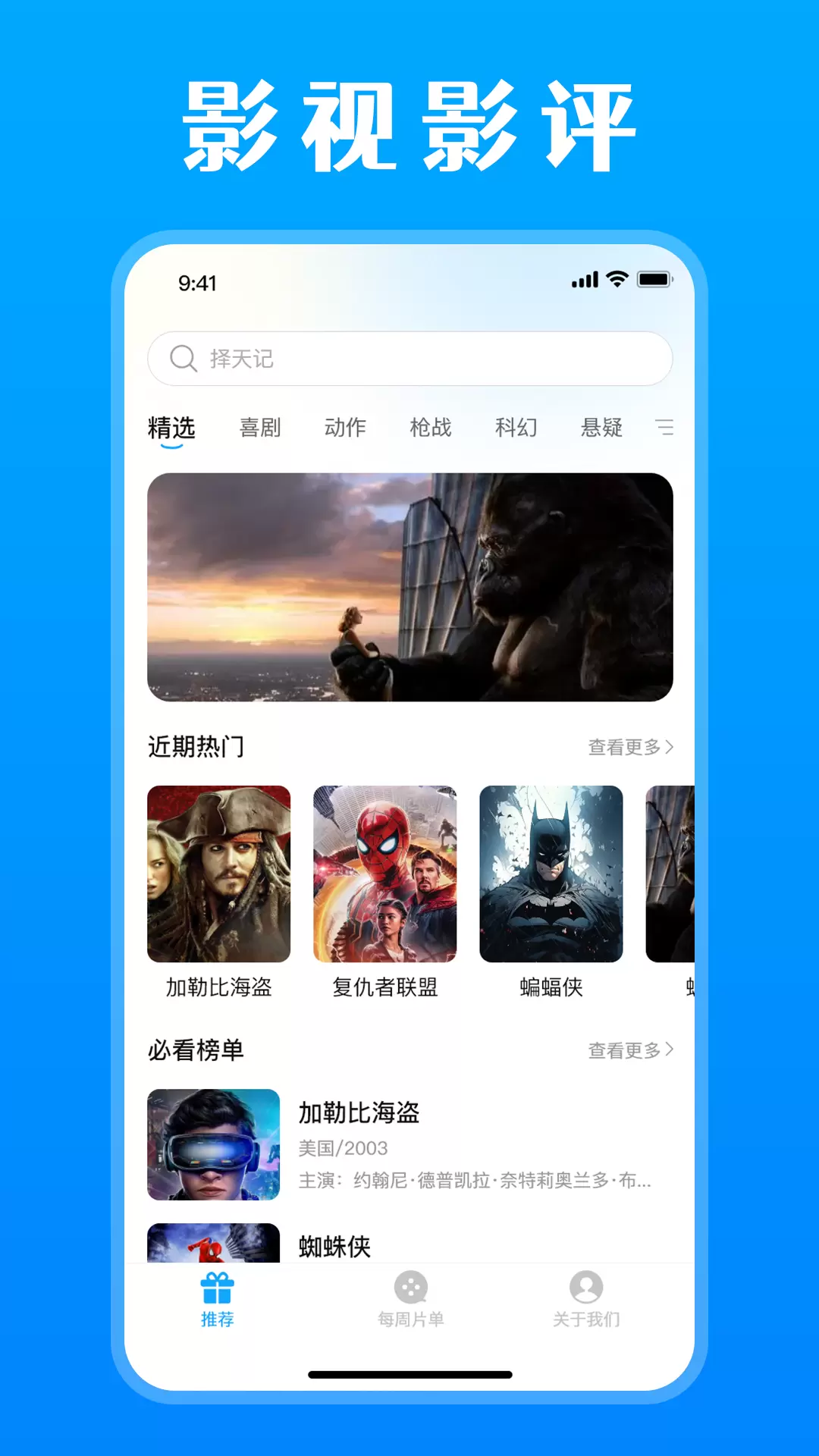 免费影视解说v1.0.4最新版