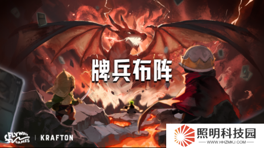 《Commander Quest（牌兵布阵）》正式上线Steam