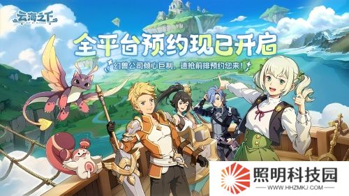 盛趣游戏尝试放置+RPG赛道 《云海之下》4月11日开启封测