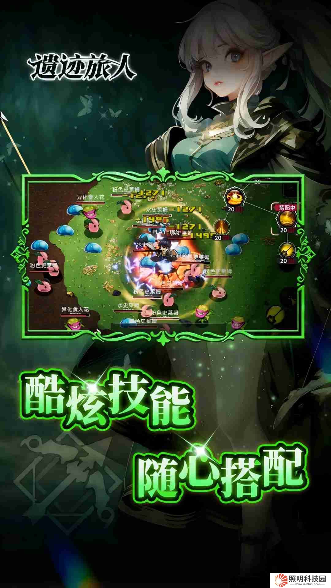 遗迹旅人v1.0.7安卓版