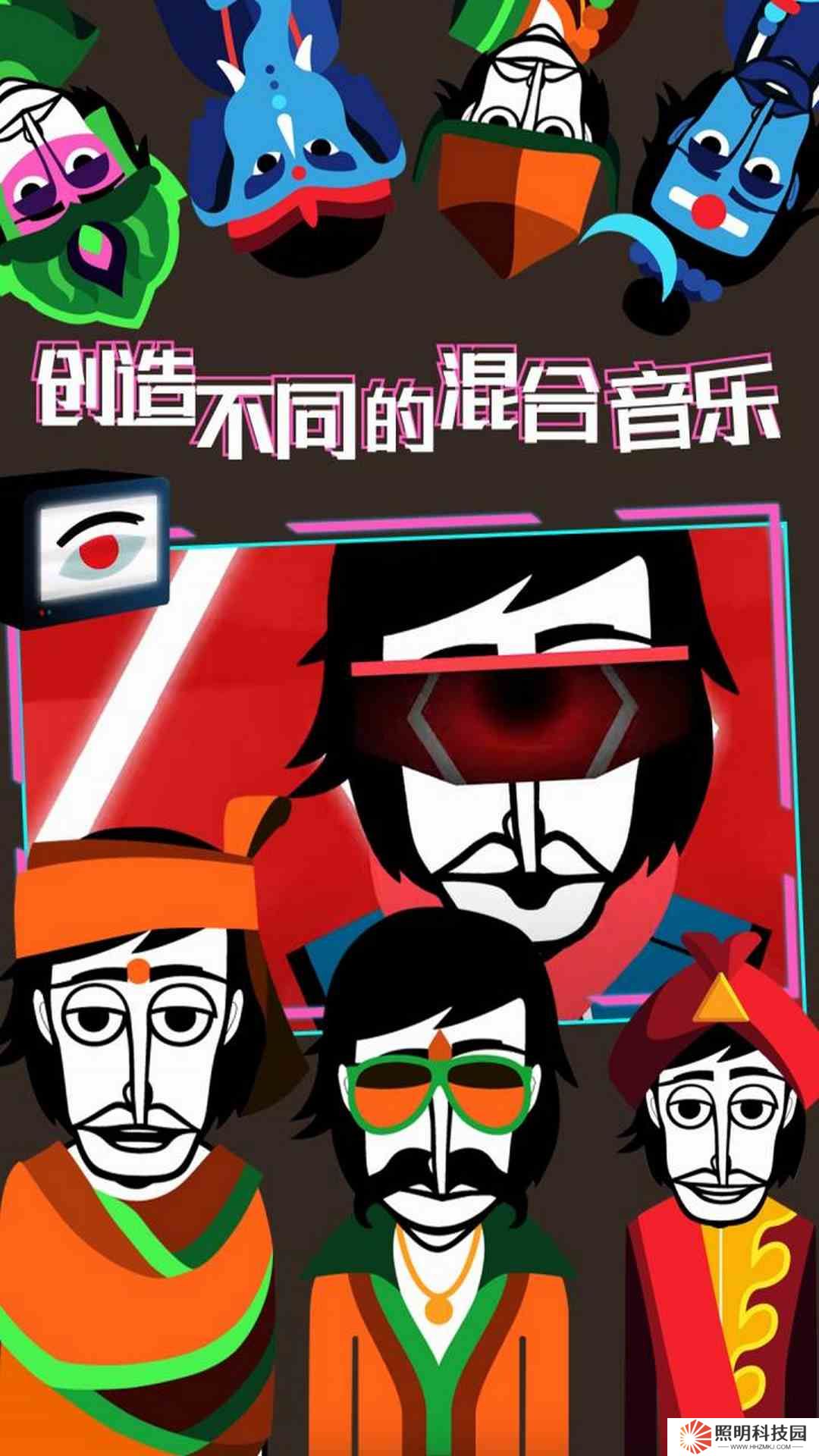 节奏盒子 v1.0官方版