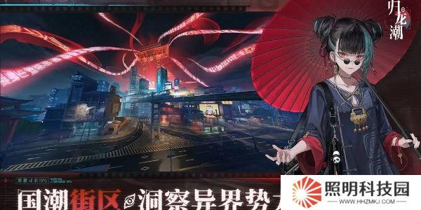 归龙潮正版