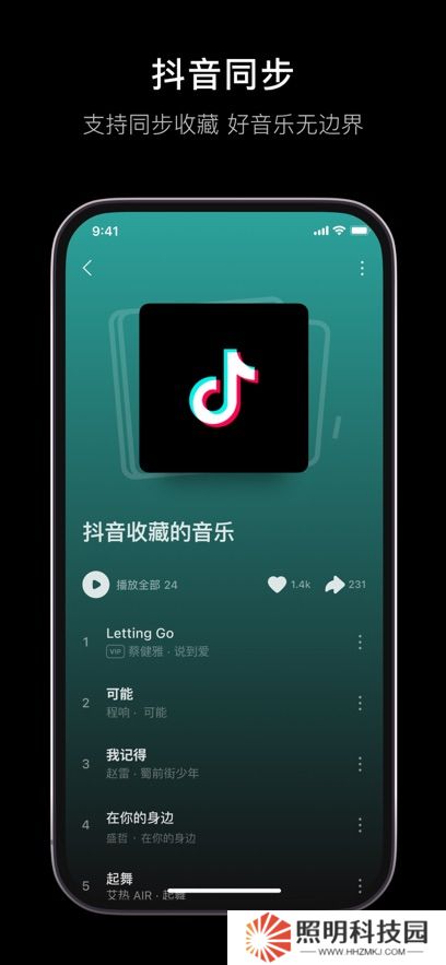 汽水音乐v11.8.0安卓版