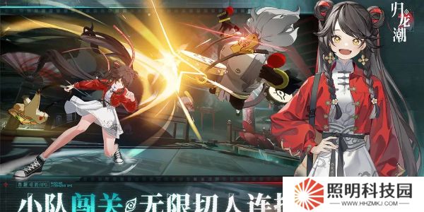 归龙潮正版