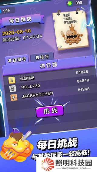 小小法师最新版