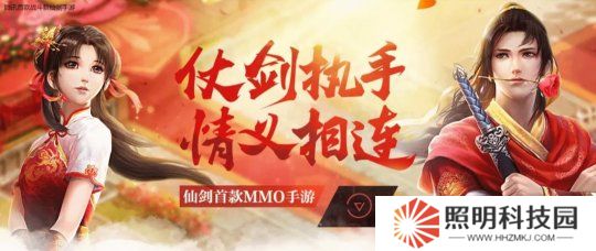 腾讯手游《仙剑奇侠传OL》将于6月2日停运
