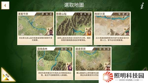 反叛公司