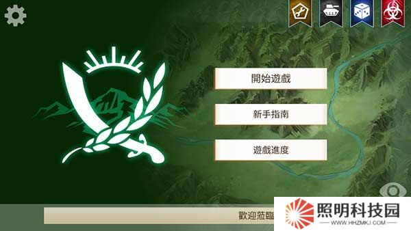 反叛公司