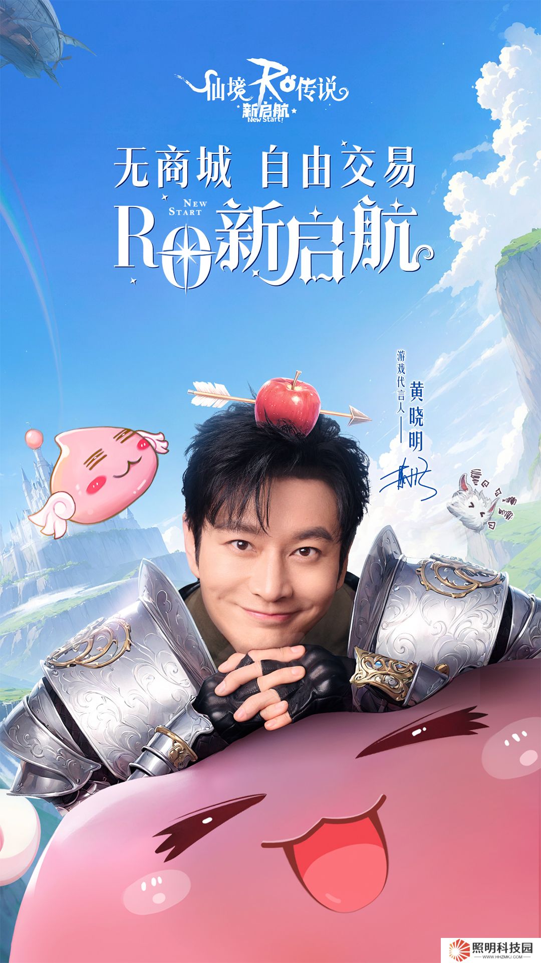 仙境传说新启航手游