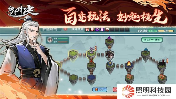 方寸对决