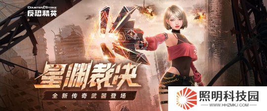 全新传奇武器上线《反恐精英Online》大灾变竞速赛模式开启