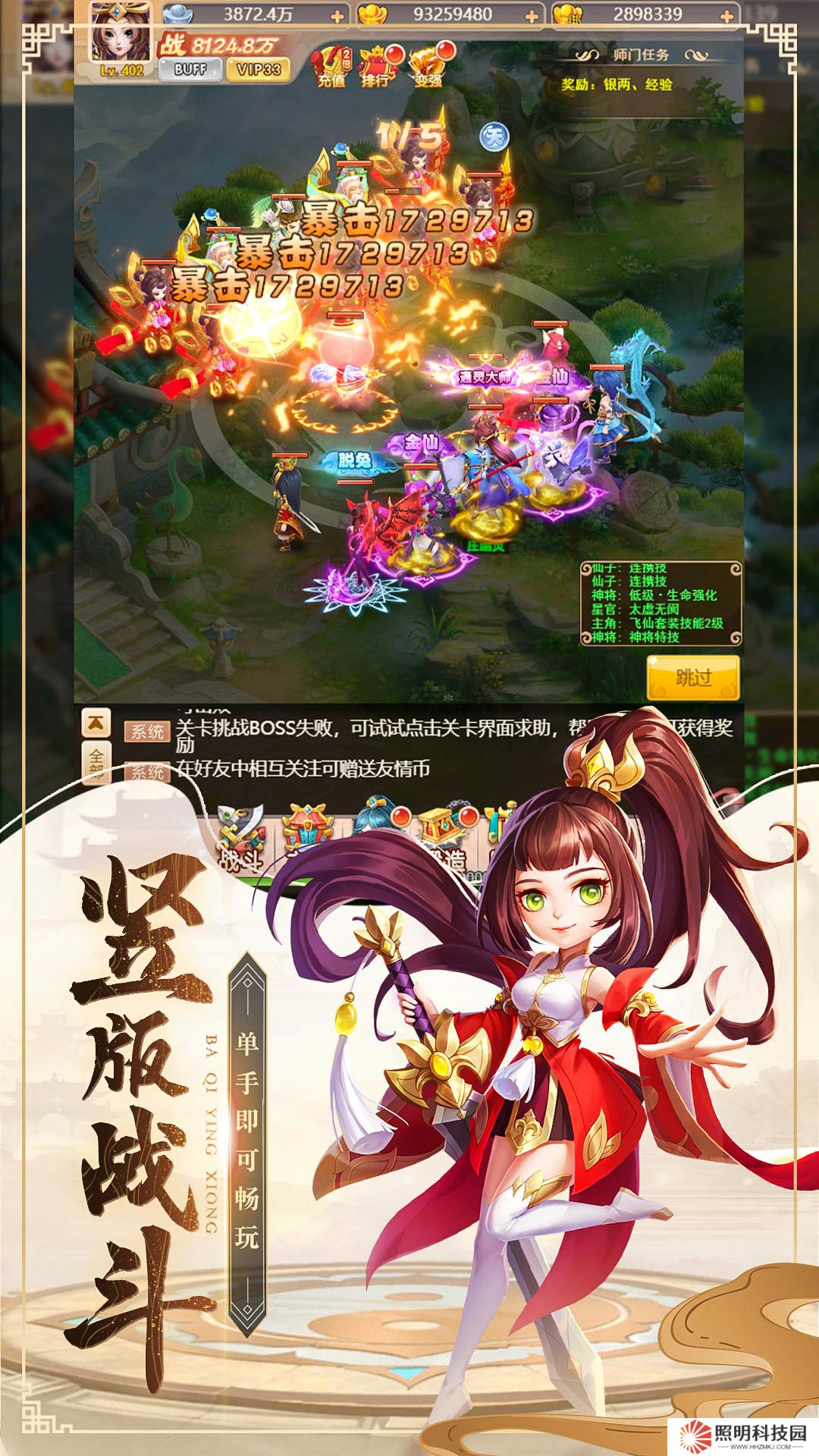 霸气英雄 v1.0最新版