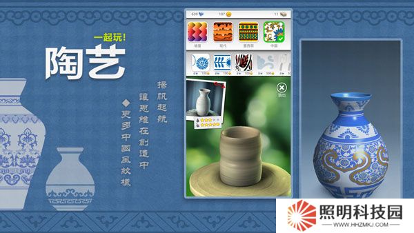 一起玩陶艺安卓版
