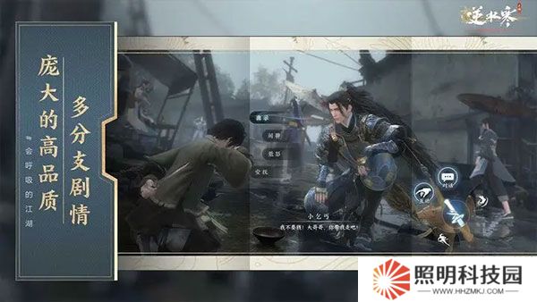 逆水寒云游戏手机版