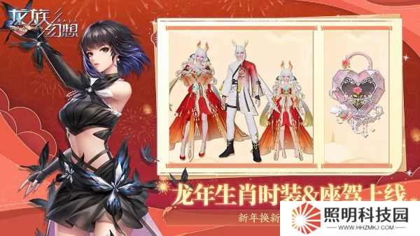 龙族幻想安卓版