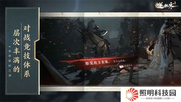 逆水寒云游戏手机版