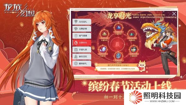 龙族幻想安卓版