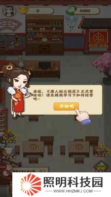 唐人街火锅店免广告