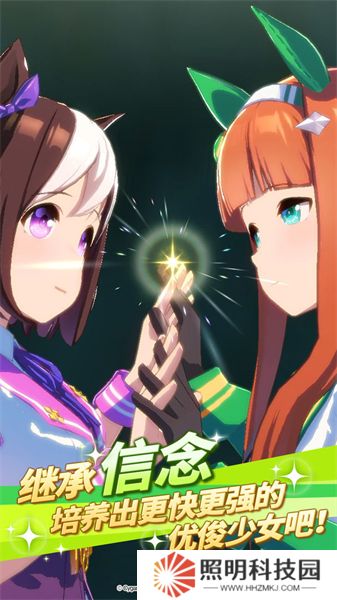 赛马娘手游