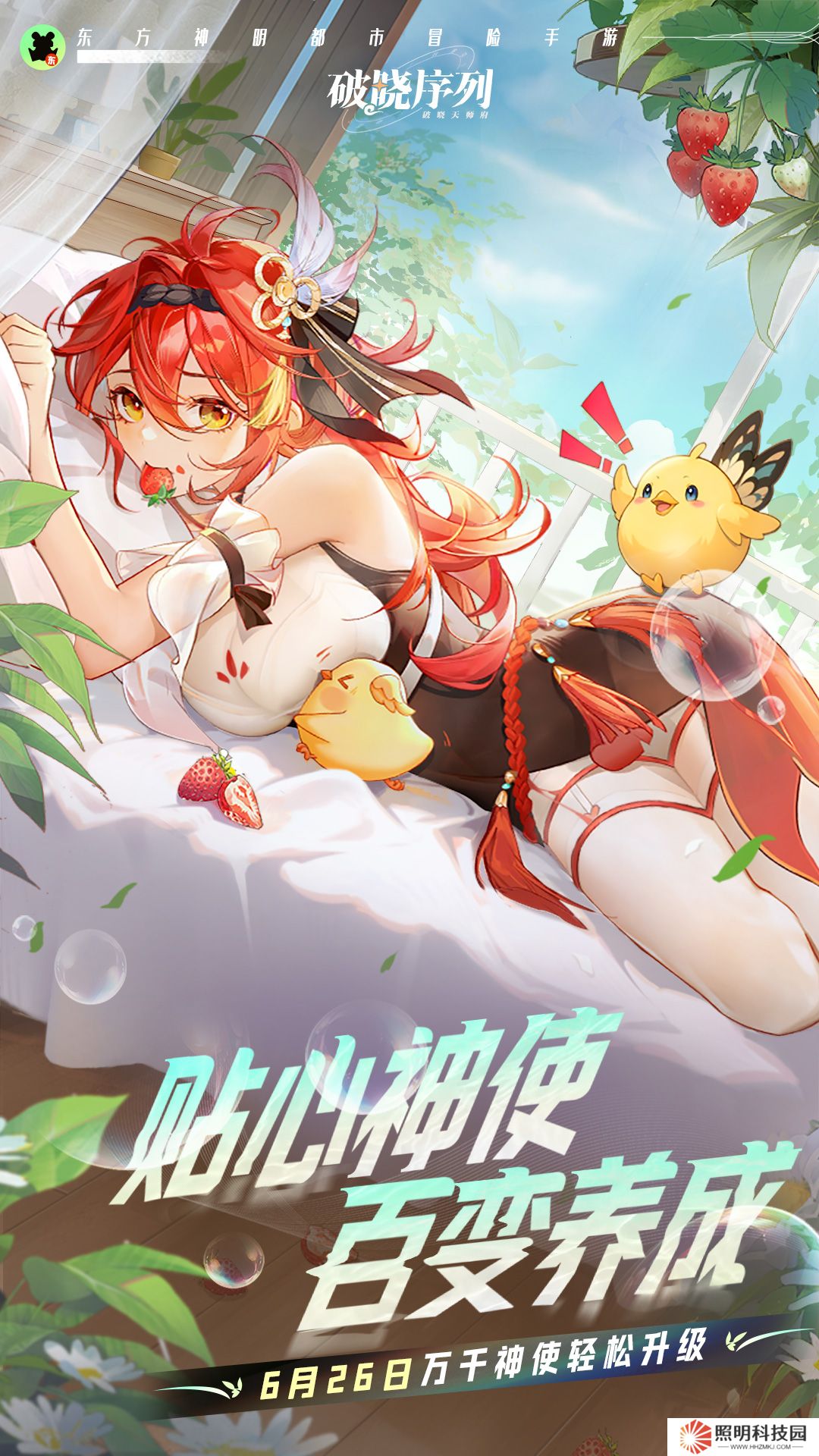 破晓序列v2.6.5最新版
