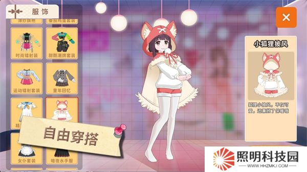 胡桃日记中文版