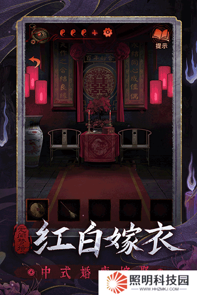 纸嫁衣6手游